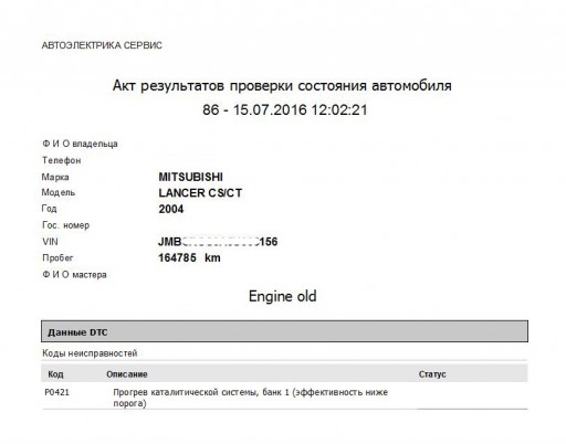 Mitsubishi Lancer IX 1.6L 4G18 - Считывание кодов неисправностей через разъём OBDII