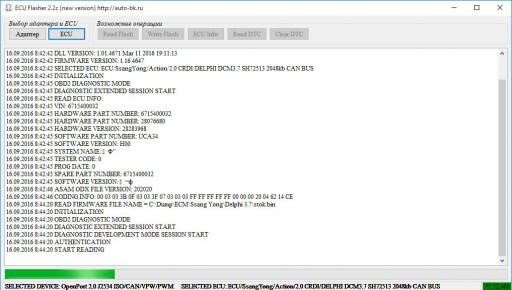 SsangYong Actyon 2.0L TD (D20DTF, Delphi DCM3.7) - Процесс чтения и записи прошивки