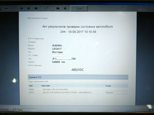 Subaru Legacy B4 3.0L - ABS VDC - ошибка C0071