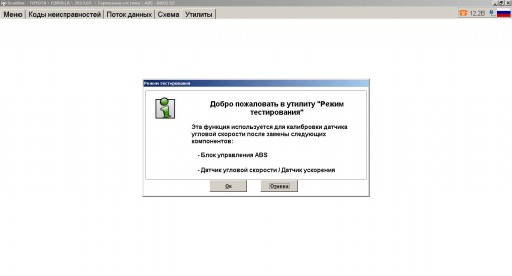 Toyota Fielder 1.8L 1ZZ-FE 4WD - Режим тестирования