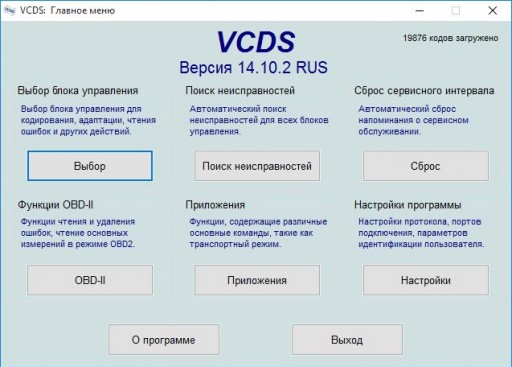 Как адаптировать дроссельную заслонку на автомобиле Audi, Skoda, VW - Скриншот VCDS 1