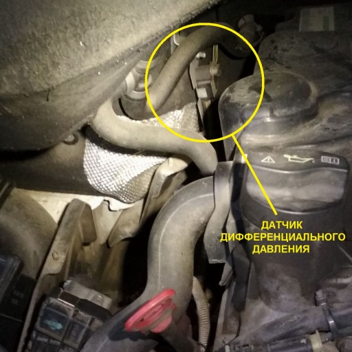 Mercedes Benz Sprinter 411CDI W909 2.2L OM646 - Расположение датчика дифференциального давления