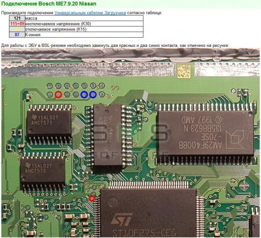 Nissan X-Trail QR25DE ECU Bosch ME7.9.20 connections and BSL (BOOT) mode