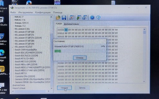 Bosch ME7.9.20 чтение FLASH ST10F275 (832kB)