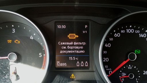 Volkswagen Tiguan 2.0TDI DBGC Bosch EDC17C74 - Предупреждение о неисправности сажевого фильтра
