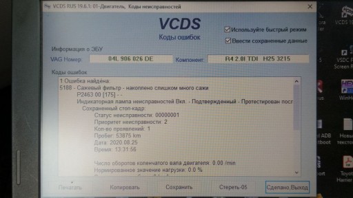 Volkswagen Tiguan 2.0TDI DBGC Bosch EDC17C74 - Ошибка P2463