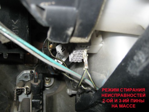 Subaru - Режим стирания кодов неисправностей системы SRS Airbag