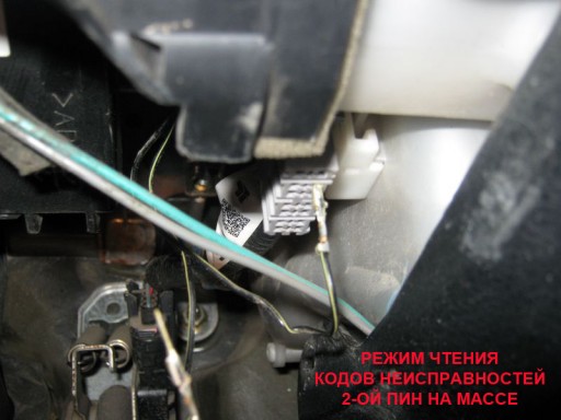 Subaru - Режим чтения кодов неисправностей системы SRS Airbag