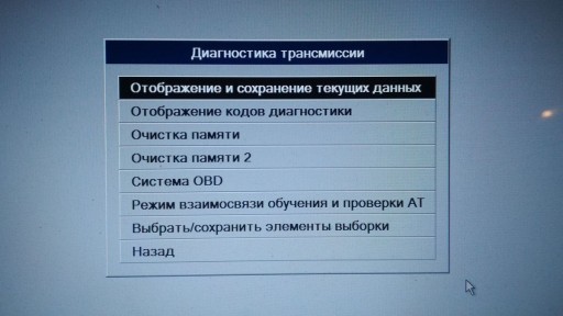 Subaru Tribeca B9 - Данные ЭБУ в реальном времени