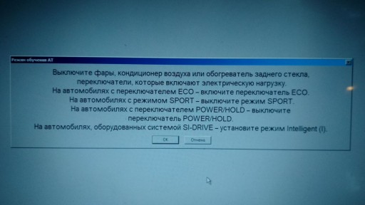 Subaru Tribeca B9 - Условия для обучения АКПП