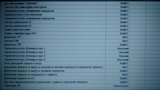 Subaru Tribeca B9 - Обучение АКПП выполнено