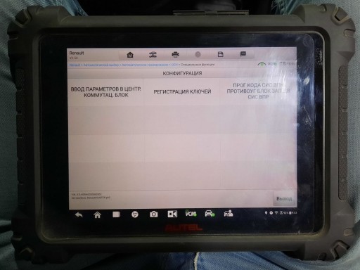 Renault Duster Phase 2 - Программирование ключа Autel MS919 - 1