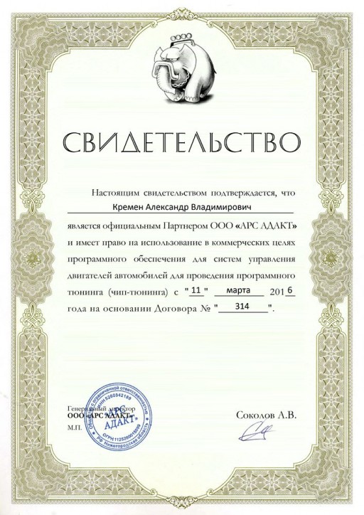 Автоэлектрика Сервис становится официальным партнером ООО 